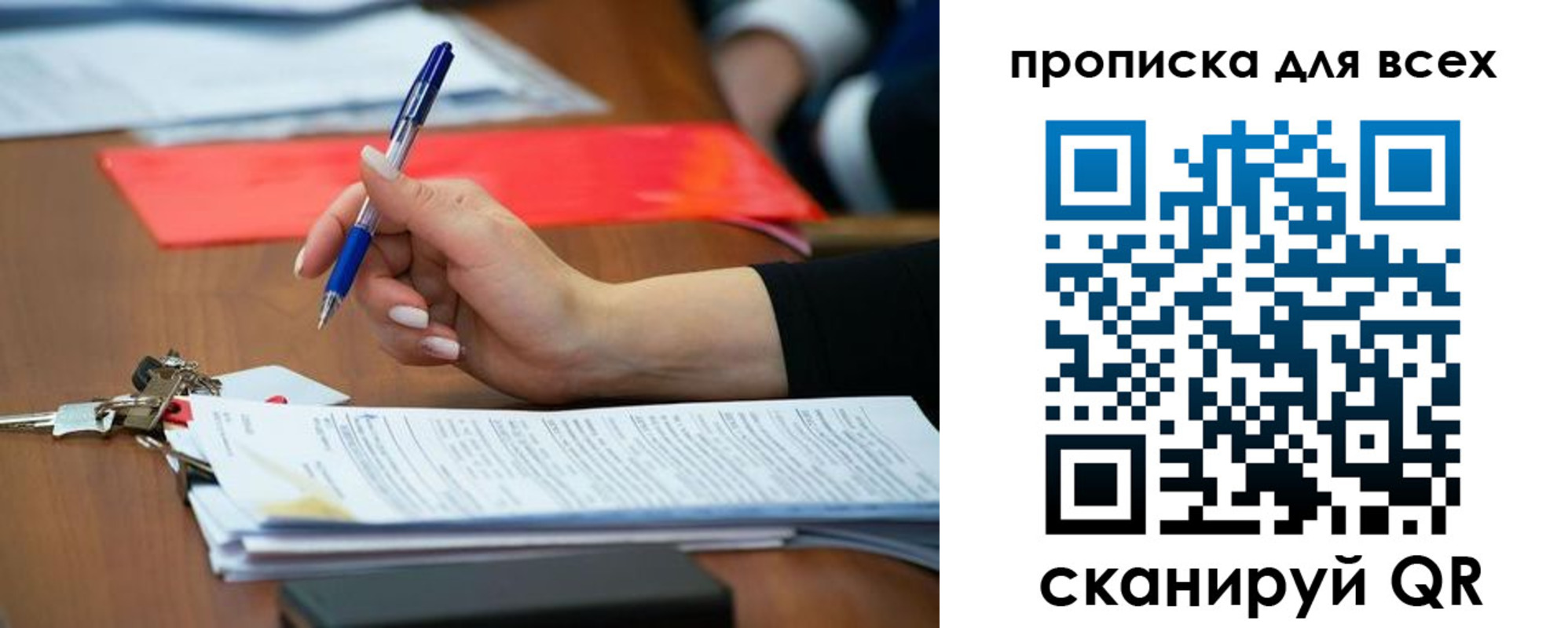 временная регистрация в Саратове