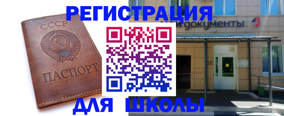 прописка для военкомата в Саратове