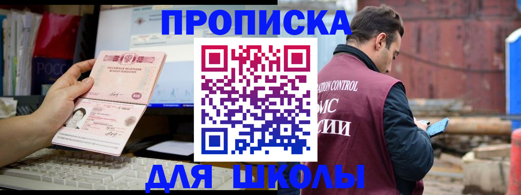 временная регистрация в квартире в Саратове