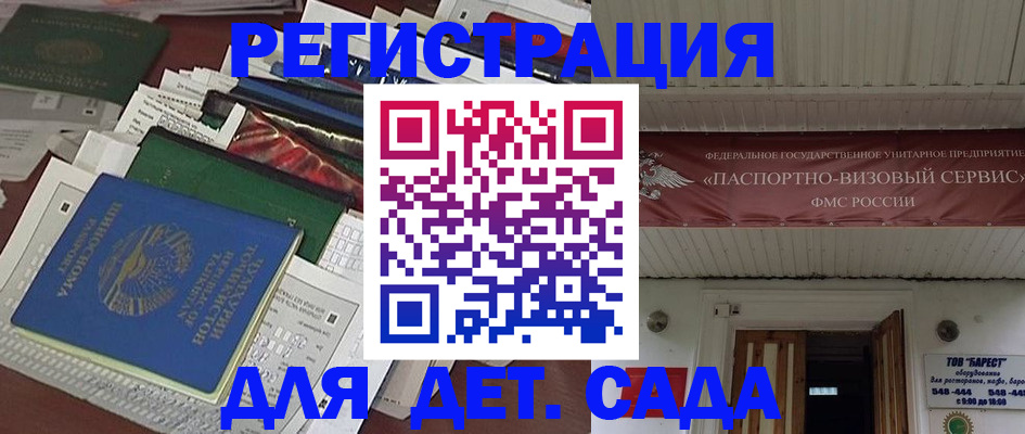 временная регистрация надежно в Саратове