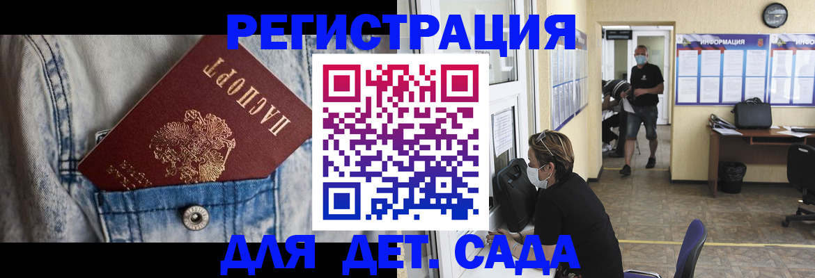 прописка паспорт в Саратове