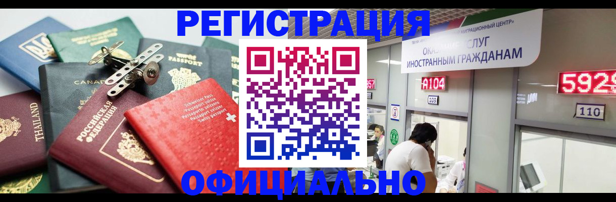 временная регистрация надежно в Саратове