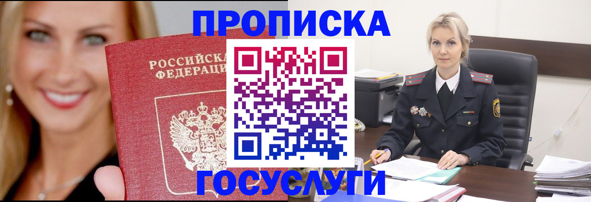 временная регистрация 2025 в Саратове